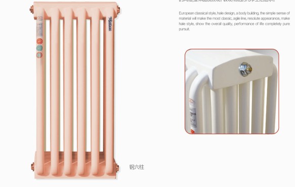 鋼六柱暖氣片的優(yōu)勢