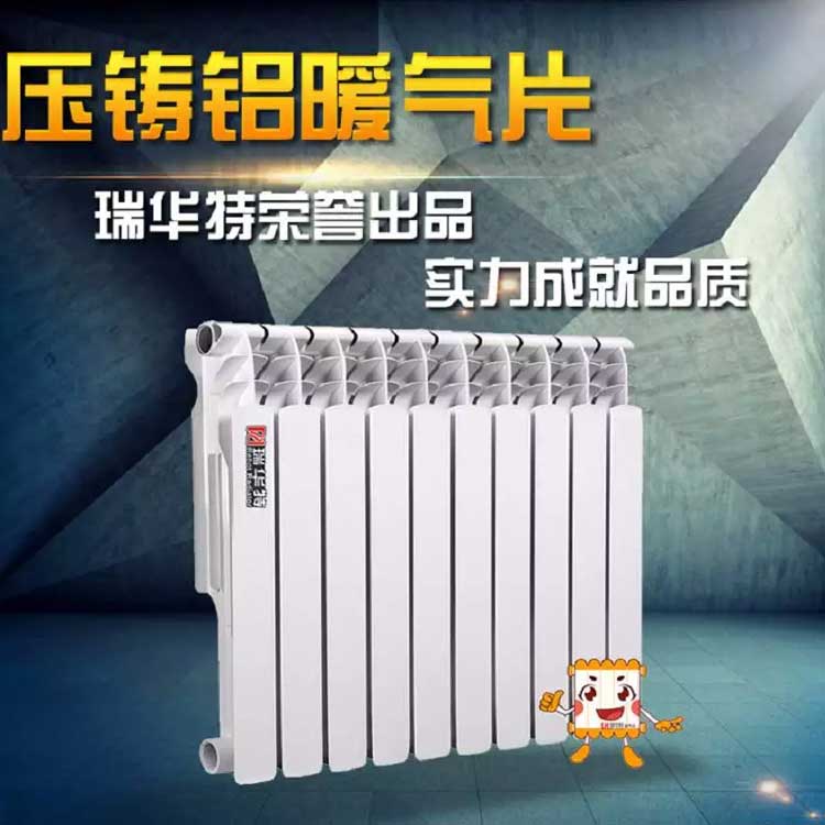 雙金屬壓鑄鋁暖氣片工廠-瑞華特有哪些先進(jìn)技術(shù)