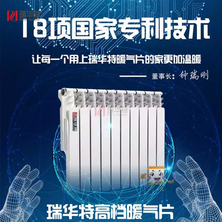 雙金屬鑄鋁復(fù)合暖氣片加工廠UR7006-600型號解析及其生產(chǎn)流程